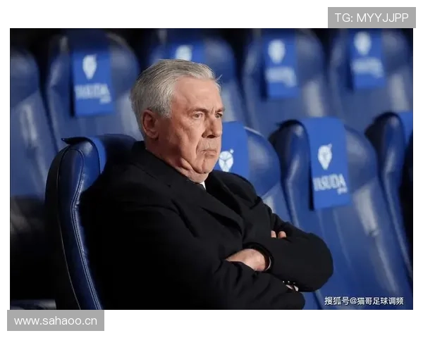 皇马主帅安切洛蒂帅位出现变数,对球队稳定性与赛季走势产生影响