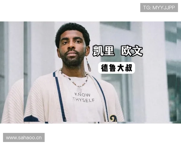 凯里·欧文刚发的家居照看得我无语——那几件定制家具的钱能付我十年房租